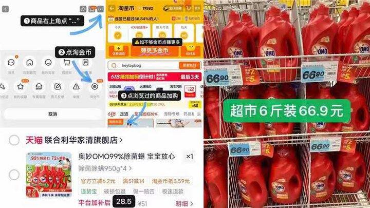 奥妙高端除菌除螨洗衣液