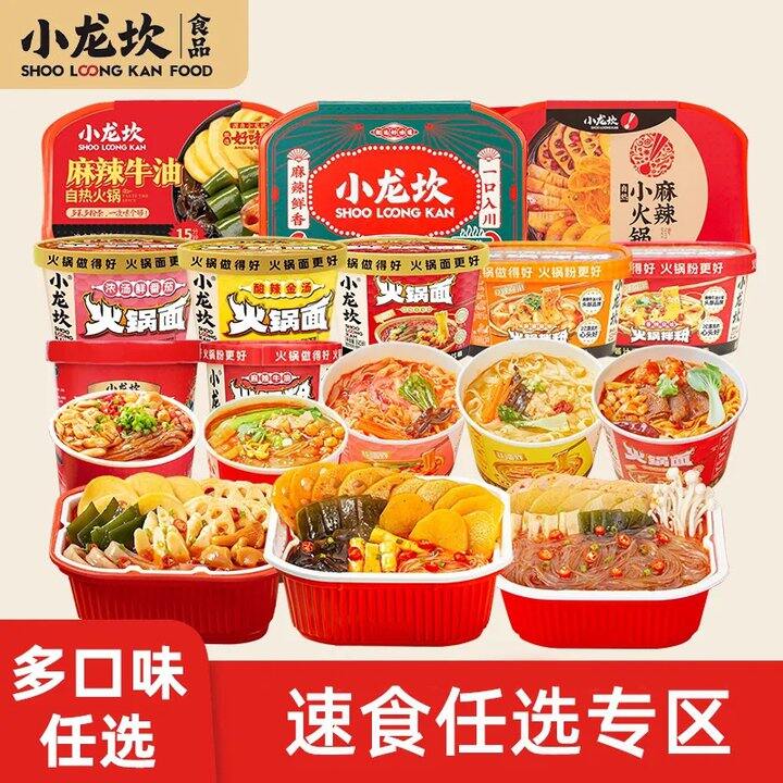 【自热火锅】