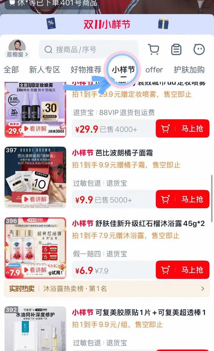 📣李➕琦直播间