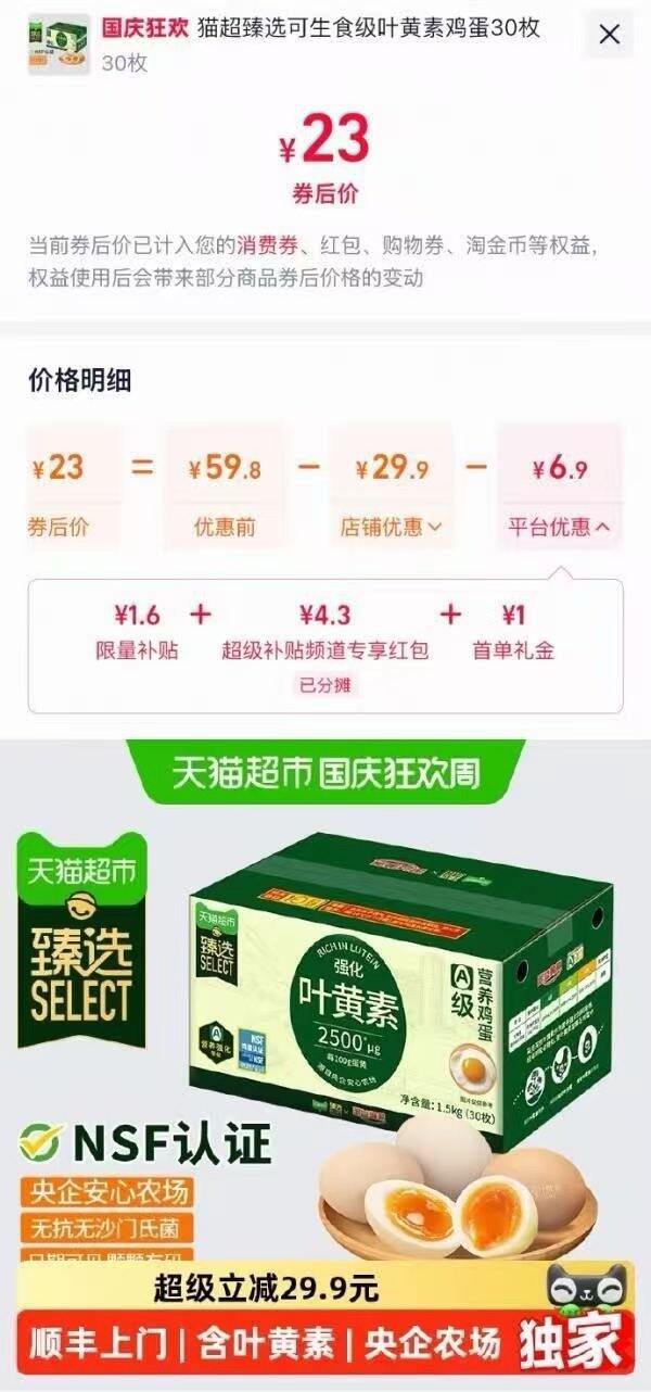 猫超鸡蛋🥚