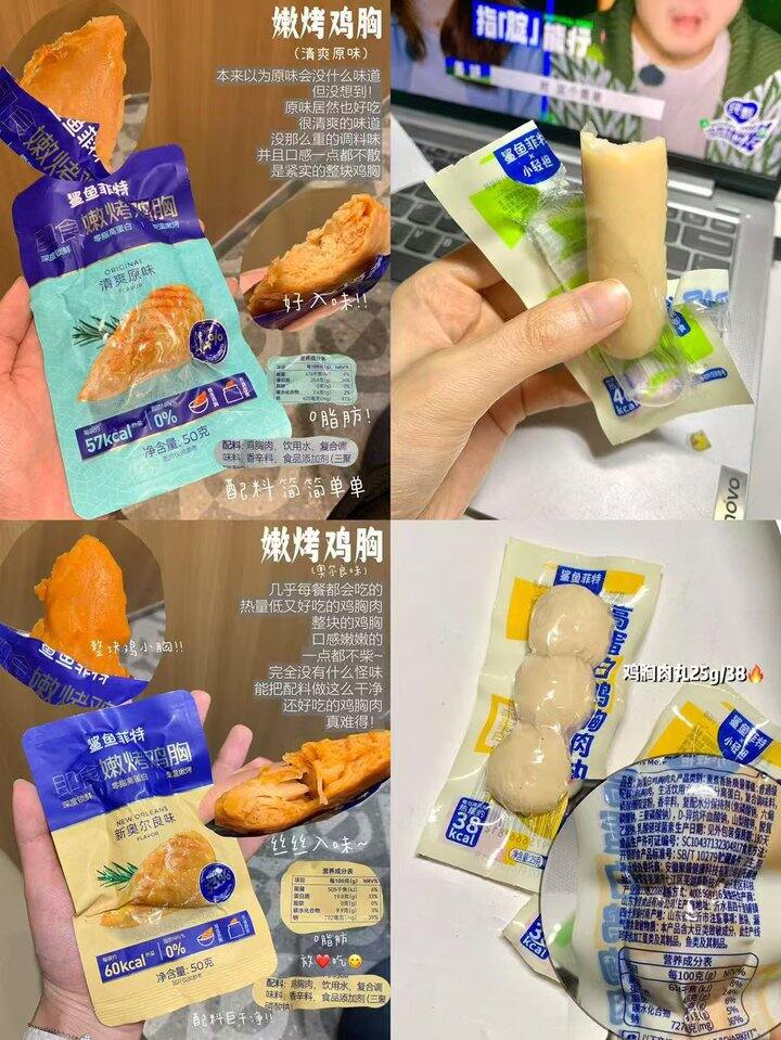 鲨鱼菲特健身零食合集！💰2