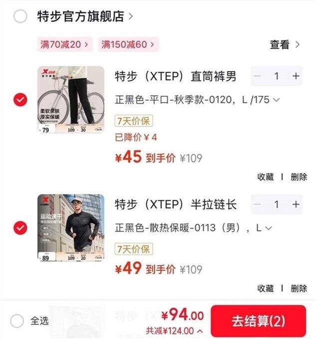 特步 长裤 长袖衫💰45