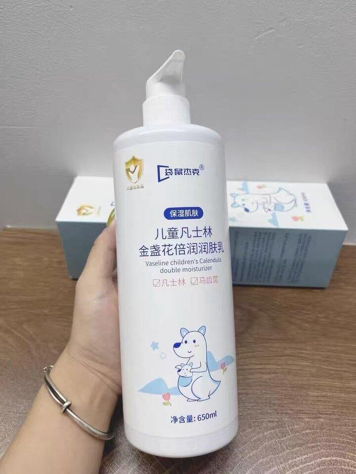袋鼠杰克🦘身体乳