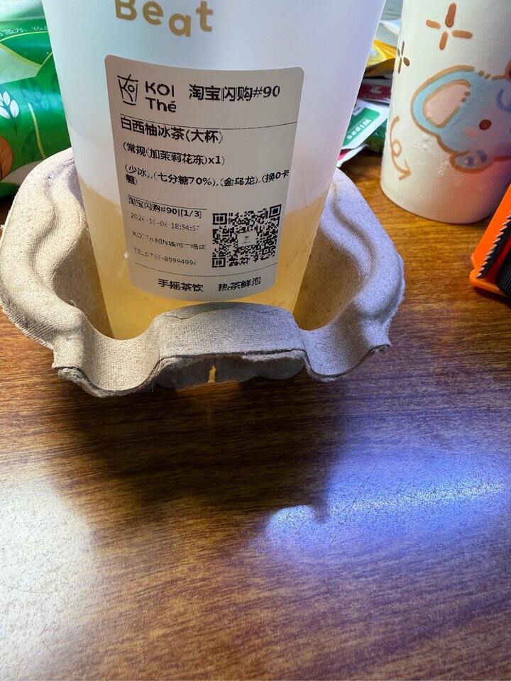 柚子类的果茶真的很好喝！