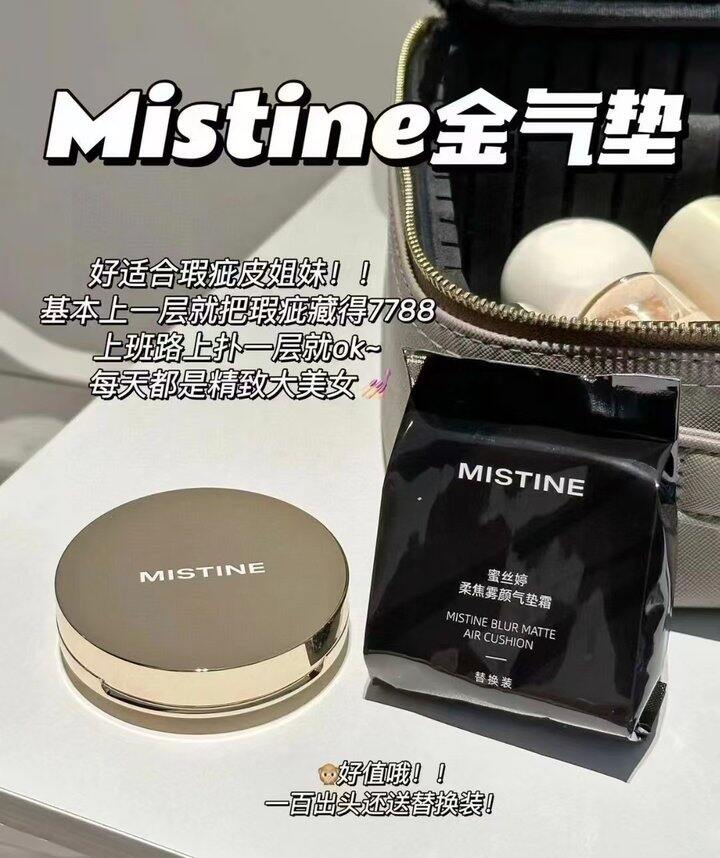 🍎蜜丝婷金气垫💰𝟑𝟗.𝟗