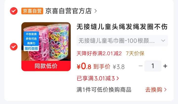 儿童发圈