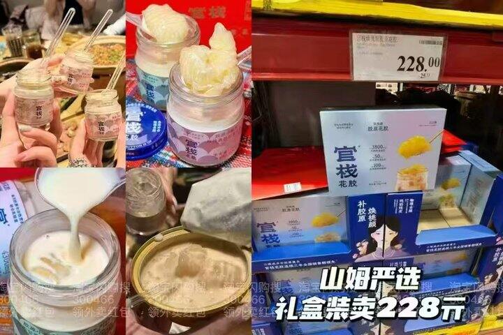 🍎官栈花胶🎁