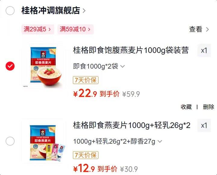 桂格 即食燕麦片