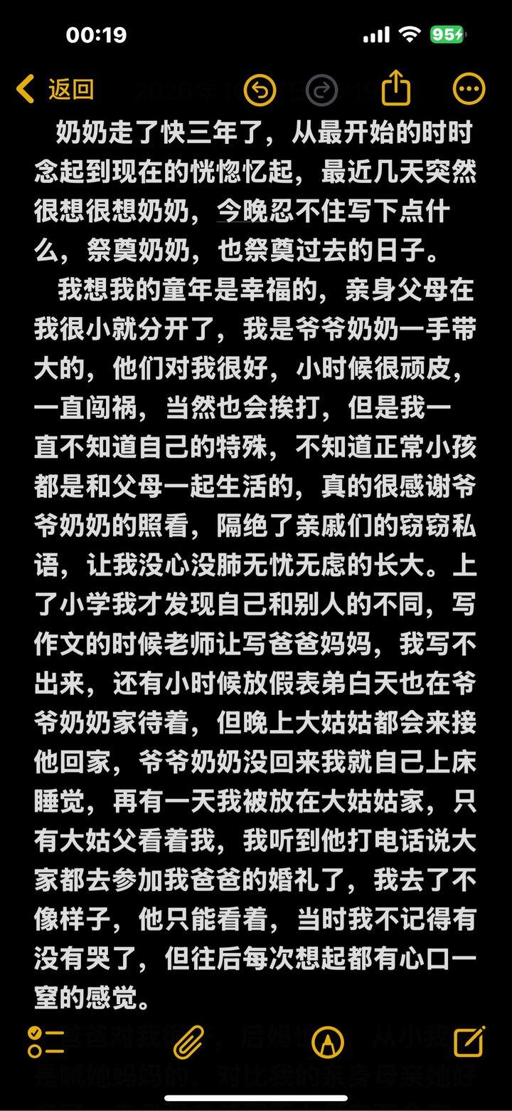 想奶奶了