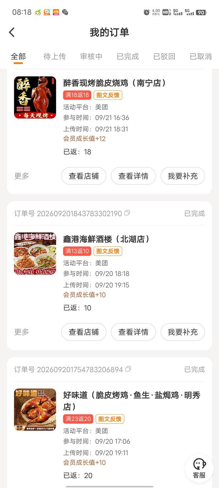 还有人不知道小蚕吗