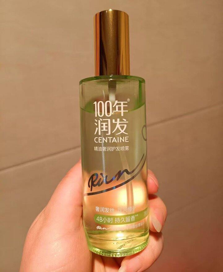 护发精油