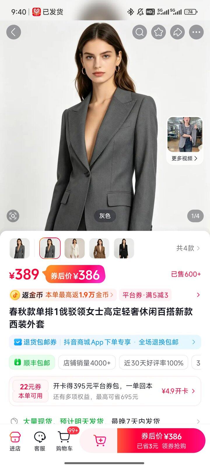 西服