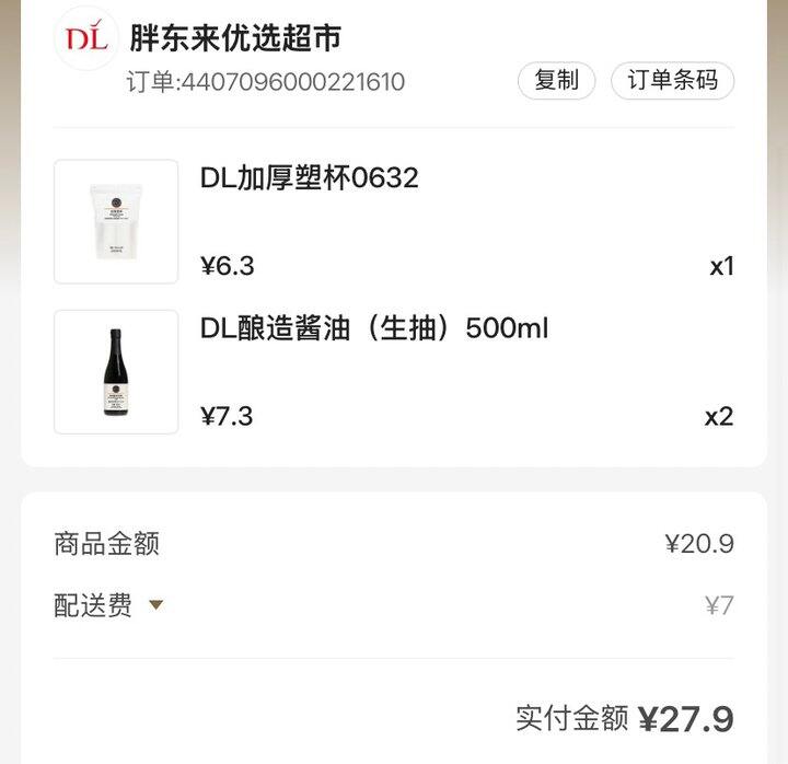 给爸妈买的东西（八）
