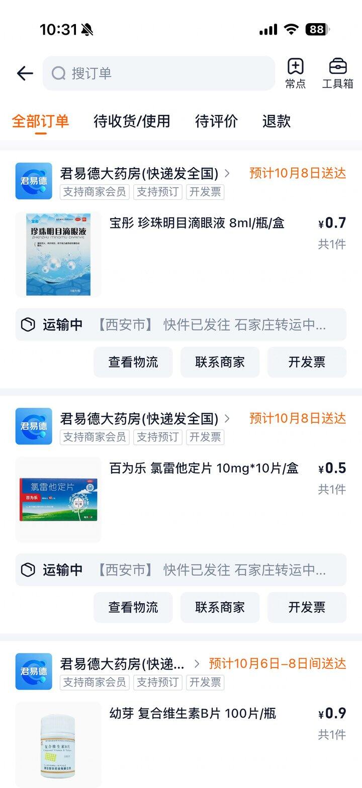 88vip 5 元外卖红包可买