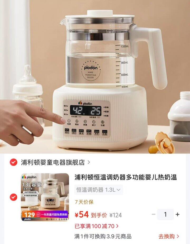 恒温壶