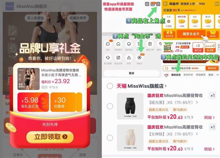 𝐌𝐢𝐬𝐬𝐖𝐢𝐬𝐬高腰提臀收腹裤