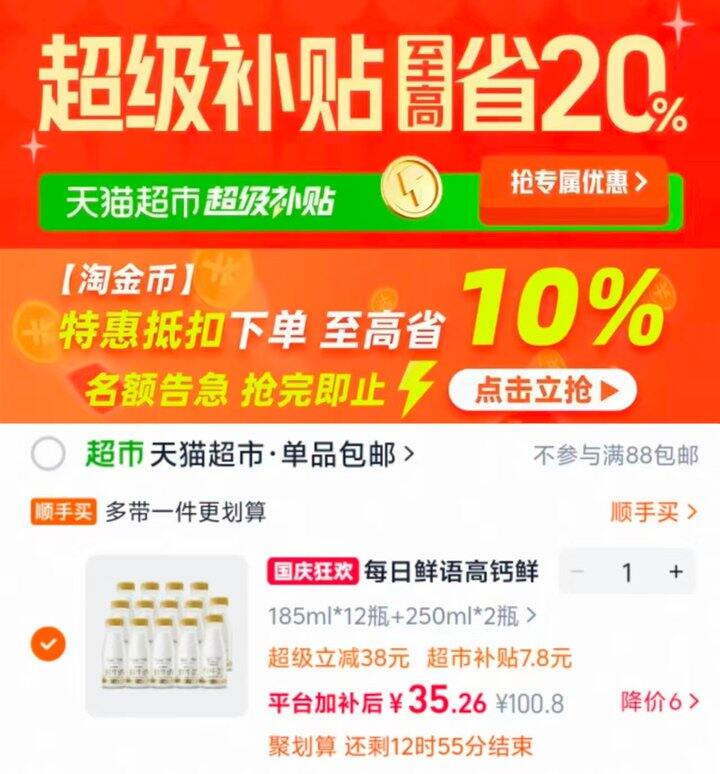 💰2.5/瓶 每日鲜语鲜牛奶