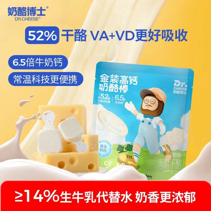 奶酪博士 金装高钙，0.93/支！
