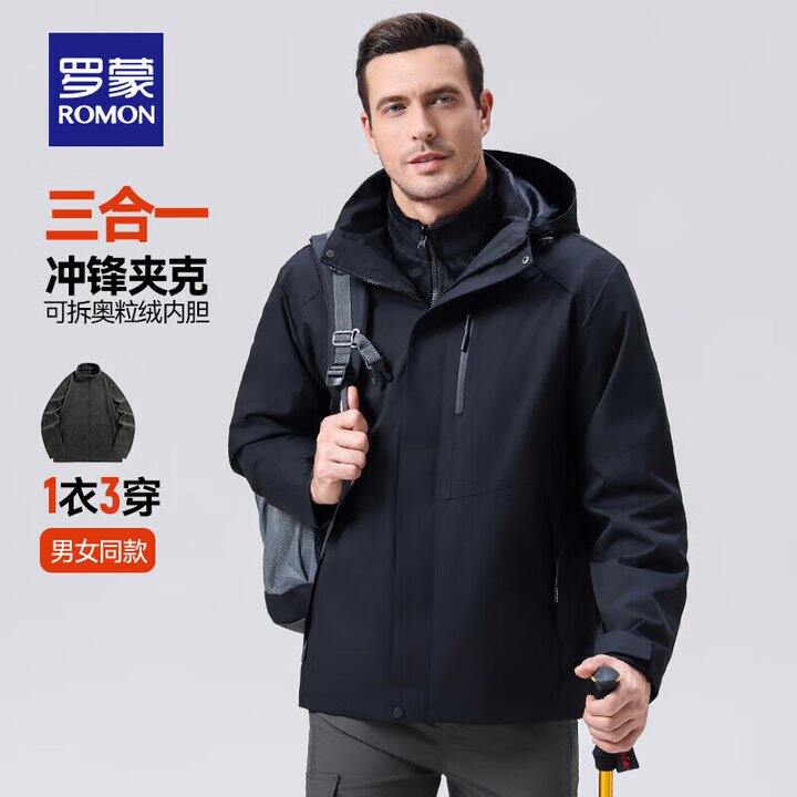 129💥罗蒙 三合一冲锋外套