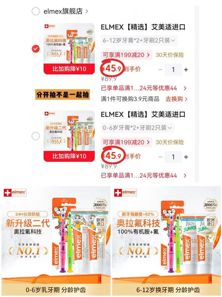 艾美适牙膏/牙刷🪥