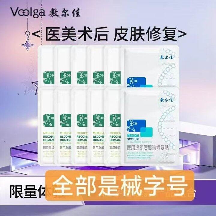 敷尔佳 yi用面膜，6.5/片！