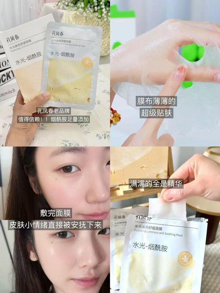孔凤春面膜合集！💰1+