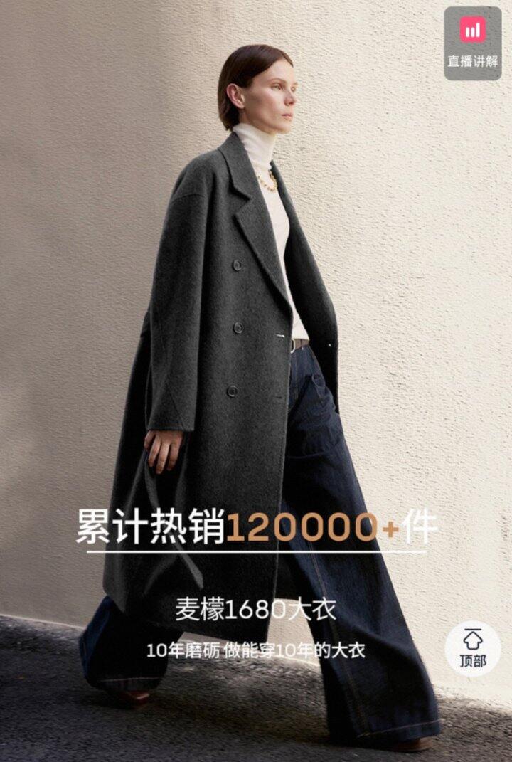 麦檬长款大衣！💰349