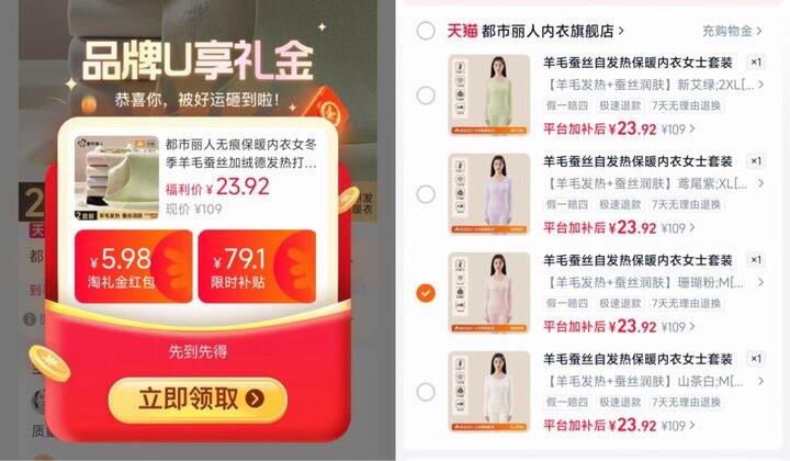 都市丽人保暖内衣套装