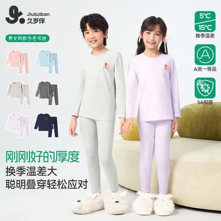 冲，59❗️久岁伴 儿童保暖内衣套装，衣服+裤子，大品牌