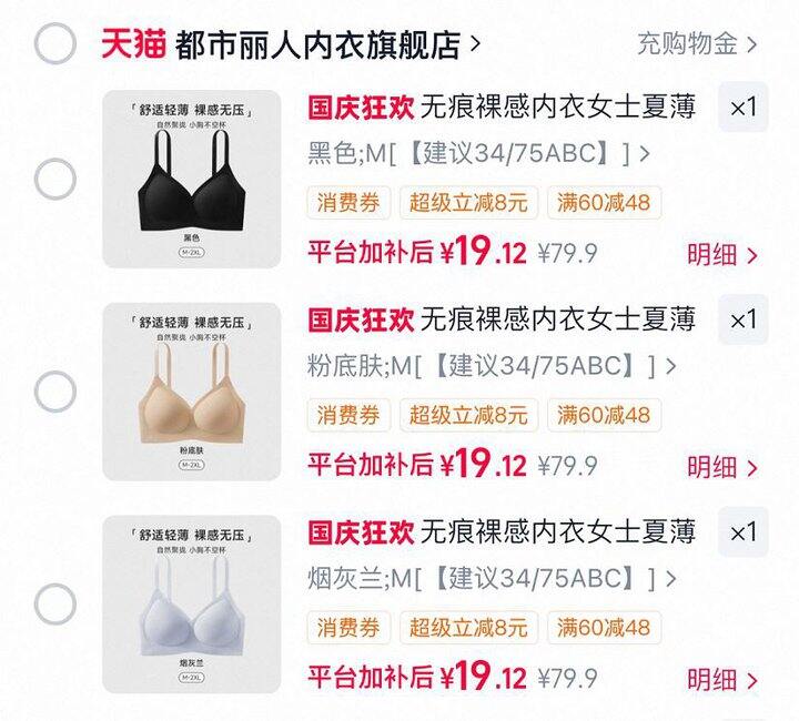都市丽人无痕内衣💰19