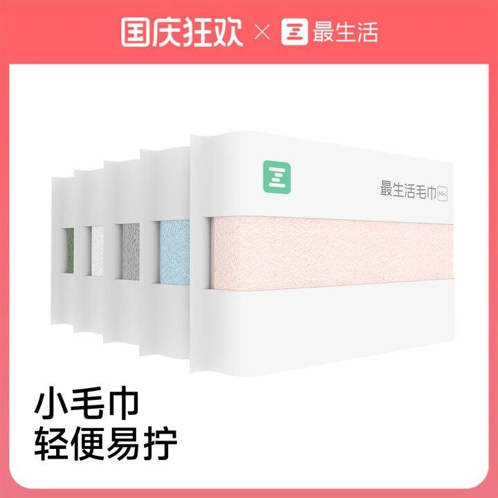 【毛巾】