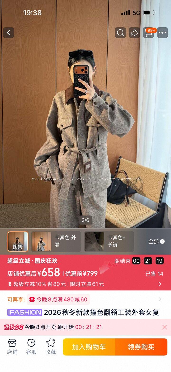 实体店买的外套