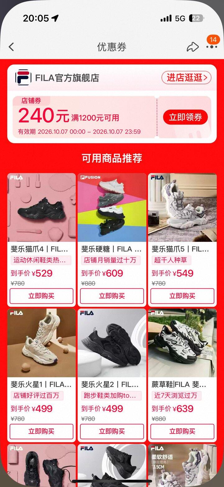 斐乐