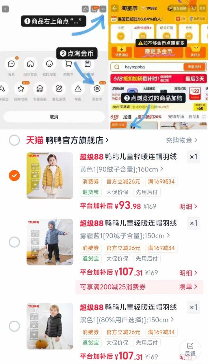 ——鸭鸭儿童连帽羽绒🚗——