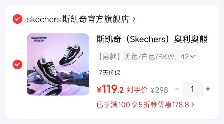 斯凯奇奥利奥熊猫鞋💰119‼️