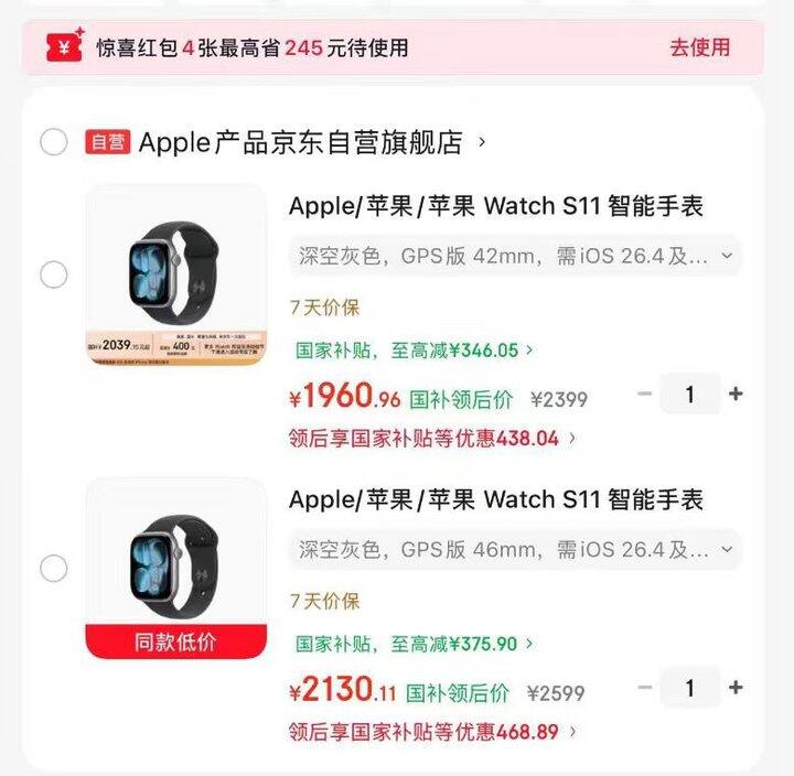苹果s11