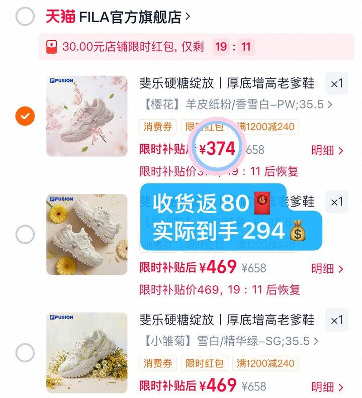 294💰斐乐-硬糖绽放