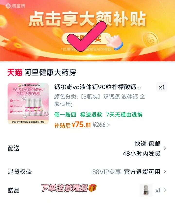 钙尔奇维生素vd液体钙🚗