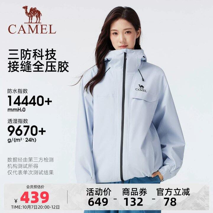 降‼️骆驼雨神冲锋衣💰283，三合一！