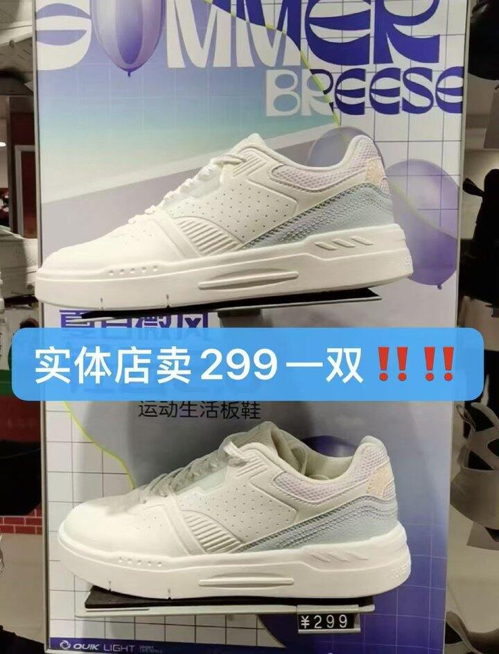 361男女老爹运动鞋💰63.2，门店299一双