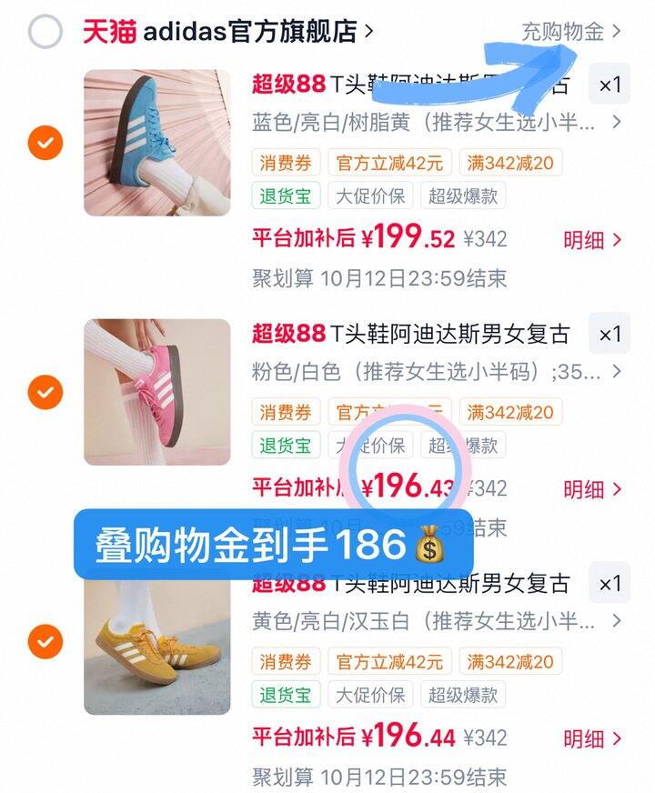186💰阿迪t头鞋👟