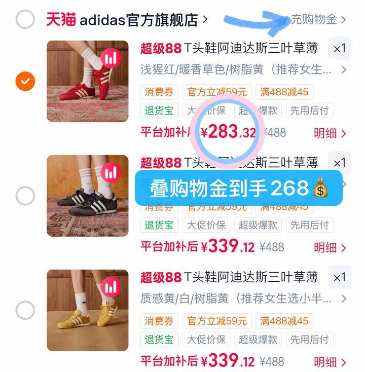 268💰阿迪三叶草T头鞋