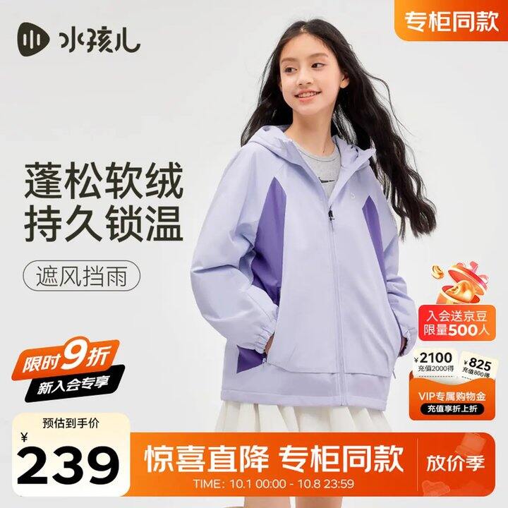 水孩儿童装 男女童加绒外套