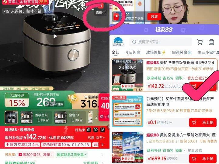 美的 电饭煲 4L银色💰66