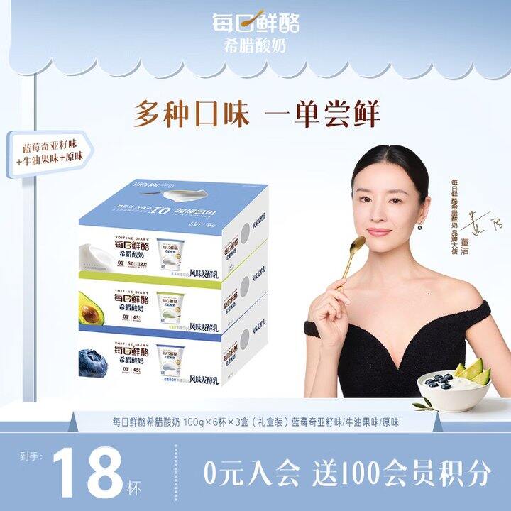 蒙牛 每日鲜酪  酸奶
