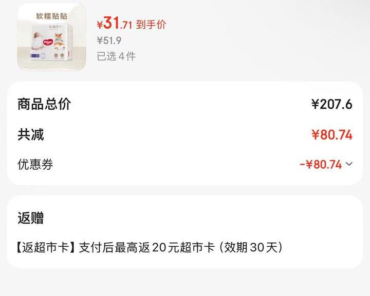 💰26.7/包 好奇软萌星人柯基裤