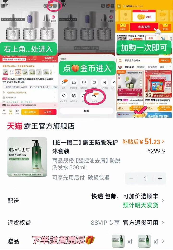 速‼️霸王保湿控油洗护合集💰17/瓶