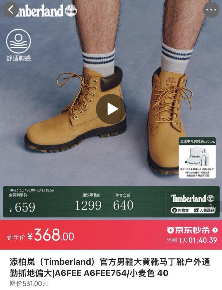 踢不烂马丁靴💥368
