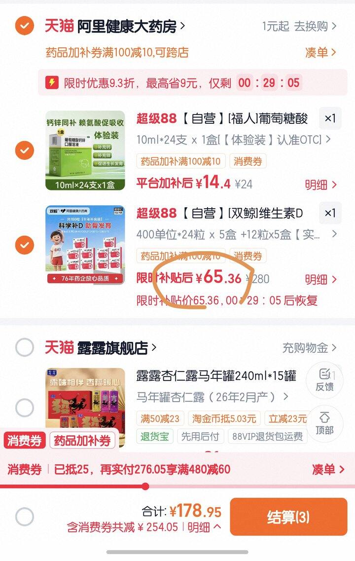 双鲸悦而D3，0.36/粒