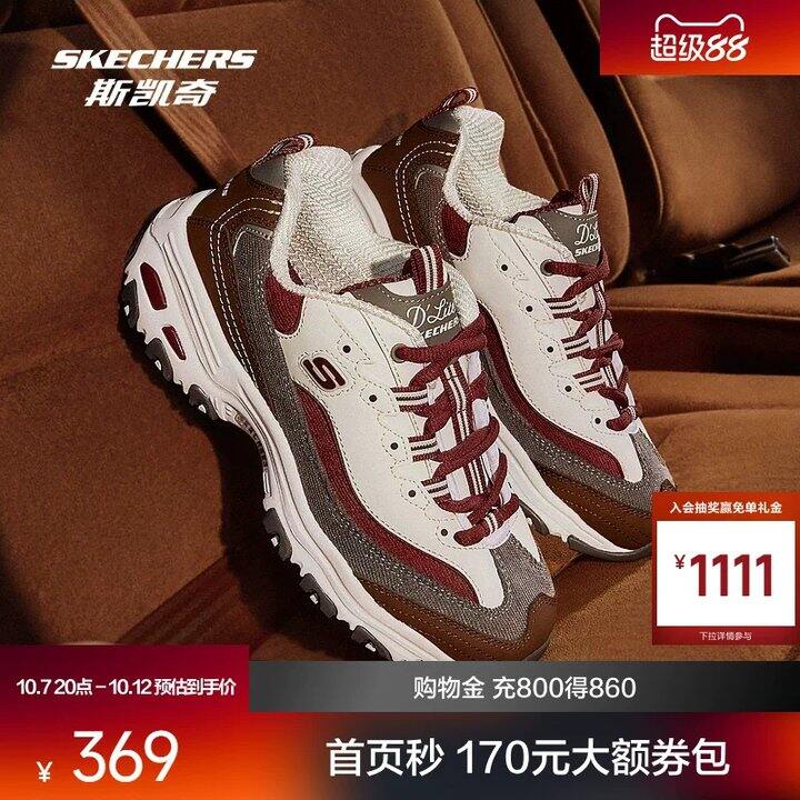 斯凯奇💥140